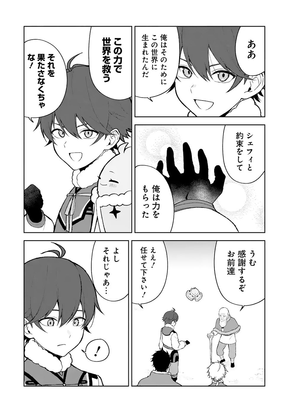 TENSEI-SAKI WA KITA NO HENKYOU DESHITA GA SEIREI NO OKAGE DE KEKKOU KAITEKI DESU: RAKUEN MEZASHITE SHURYOU KAITAKU TOKIDOKI SAUNA Chapter 13 - Page 26