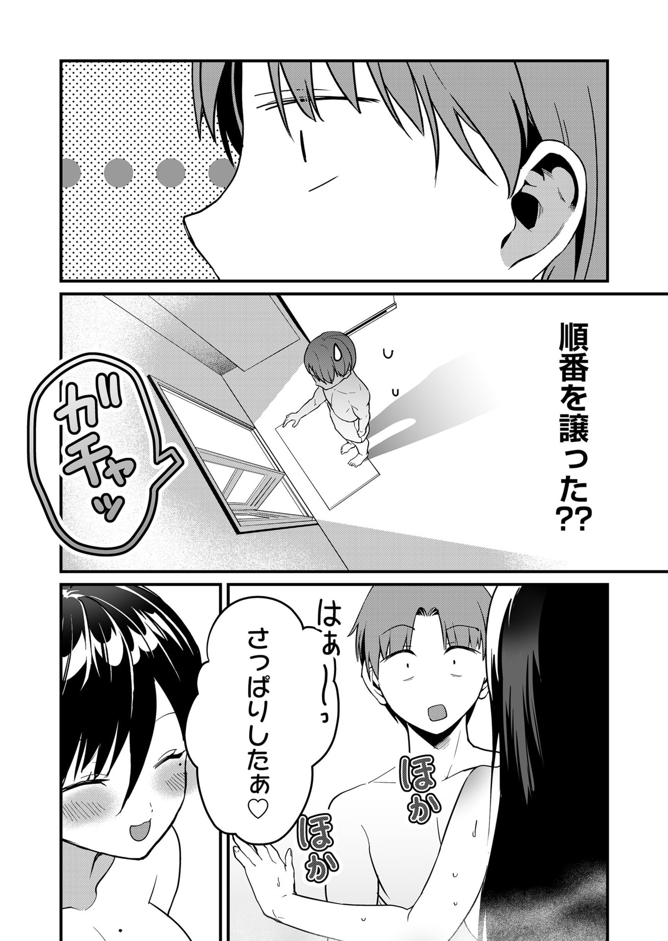 TOKIMORI-SAN GA MUBOUBI DESU!! Chapter 35 - Page 8