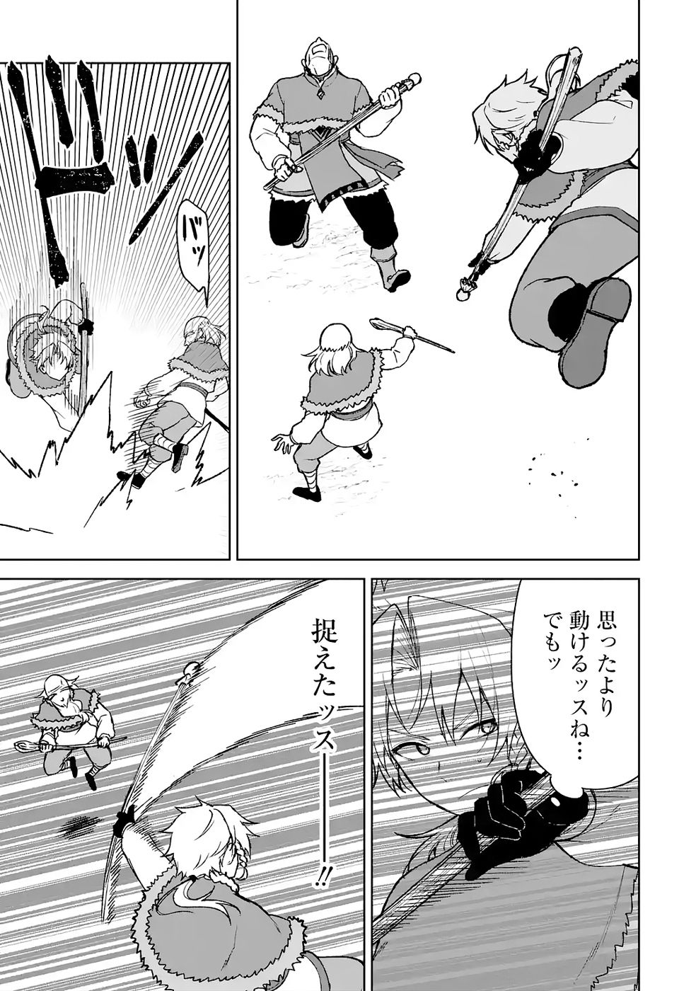 TENSEI-SAKI WA KITA NO HENKYOU DESHITA GA SEIREI NO OKAGE DE KEKKOU KAITEKI DESU: RAKUEN MEZASHITE SHURYOU KAITAKU TOKIDOKI SAUNA Chapter 13 - Page 11