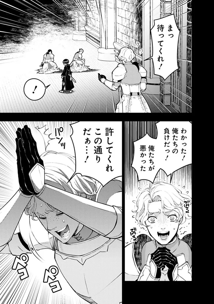 FUKUSHUU O KOINEGAU SAIKYOU YUUSHA WA, YAMI NO CHIKARA DE SENMETSU MUSOU SURU Chapter 137 page 17 - nihonkuni.com