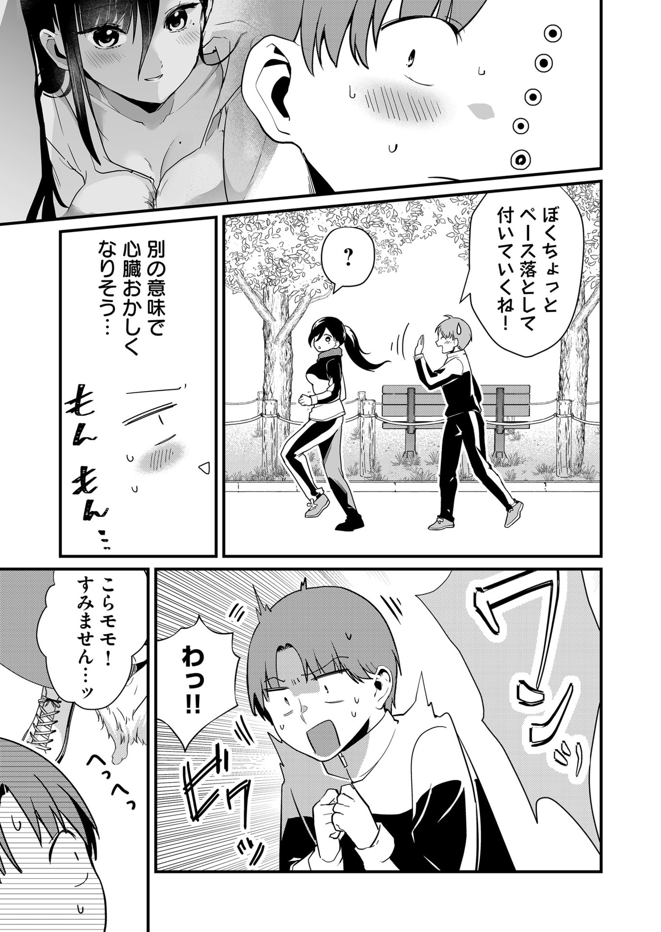 TOKIMORI-SAN GA MUBOUBI DESU!! Chapter 32 - Page 11