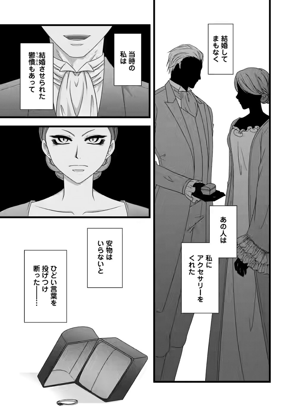 IKATSUI KAO DE KYOUAKU KISHI DANCHOU TO OSORERARERU KOUSHAKU-SAMA NO SAIGO NO KONKATSU AITE WA SHAKOUKAINO MABOROSHI NO HANA DESHITA Chapter 35 page 14 - nihonkuni.com