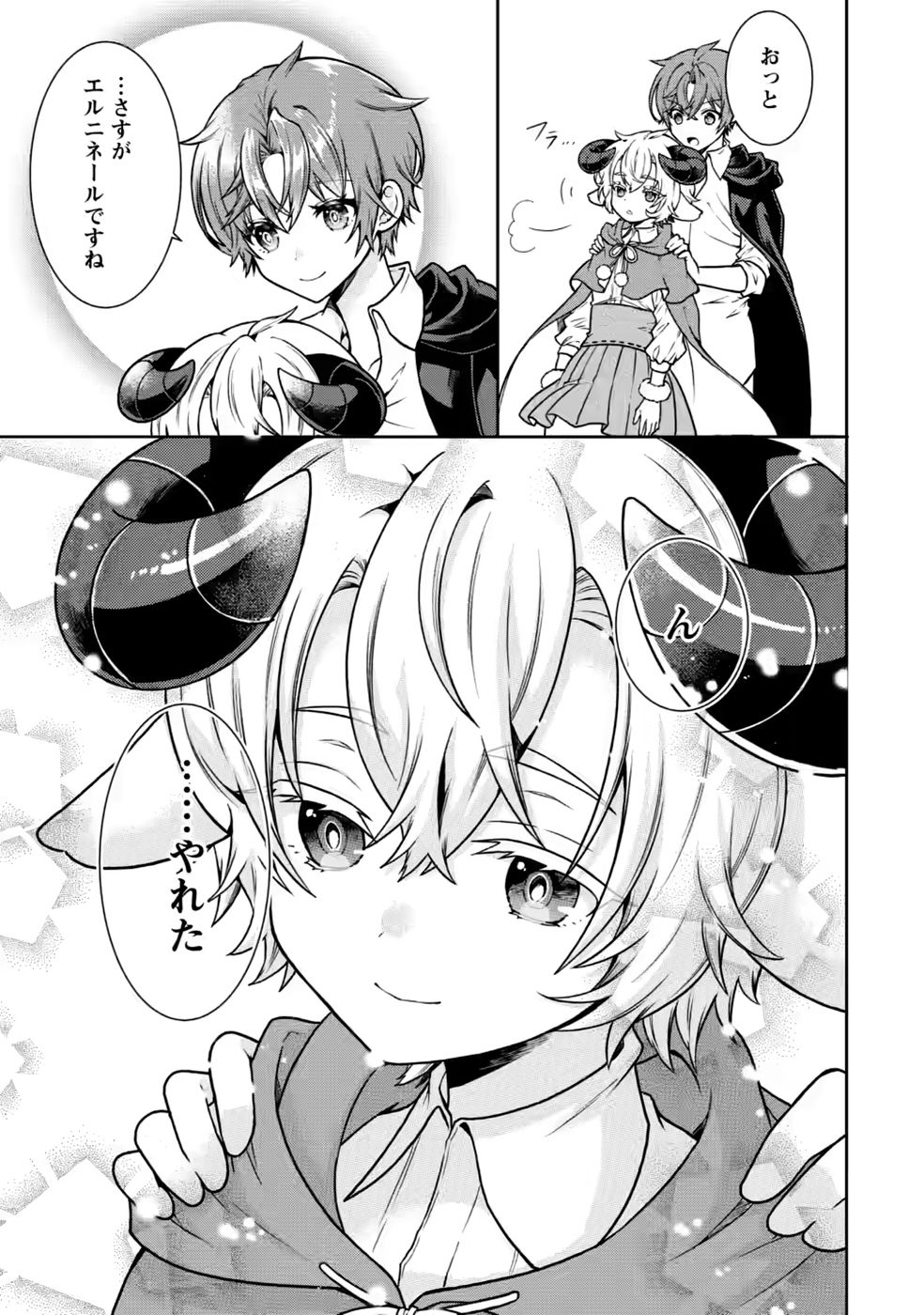 SHINPI NO KO: MAJUTSU GA TSUKAENAI OCHIKOBORE, SUUHI-JUTSU DE NARIAGARU Chapter 8 page 25 - nihonkuni.com