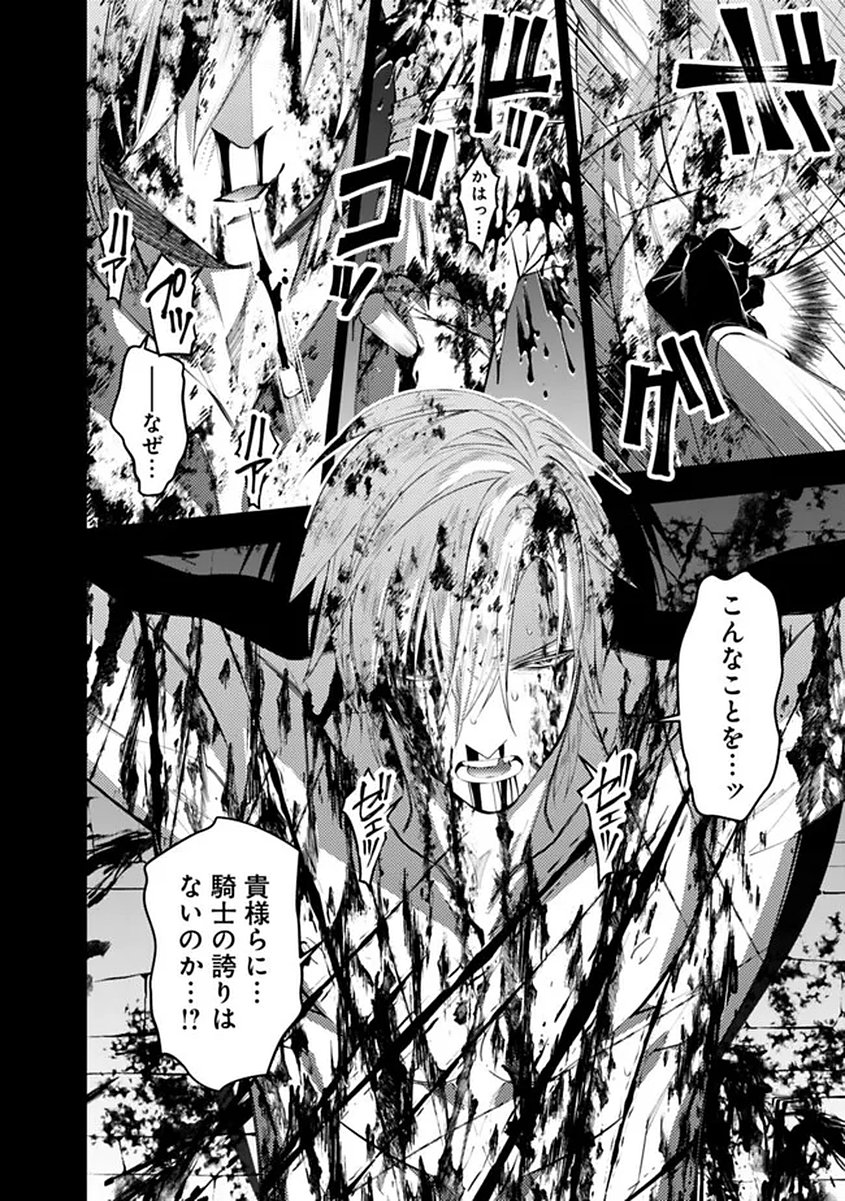 FUKUSHUU O KOINEGAU SAIKYOU YUUSHA WA, YAMI NO CHIKARA DE SENMETSU MUSOU SURU Chapter 137 page 2 - nihonkuni.com