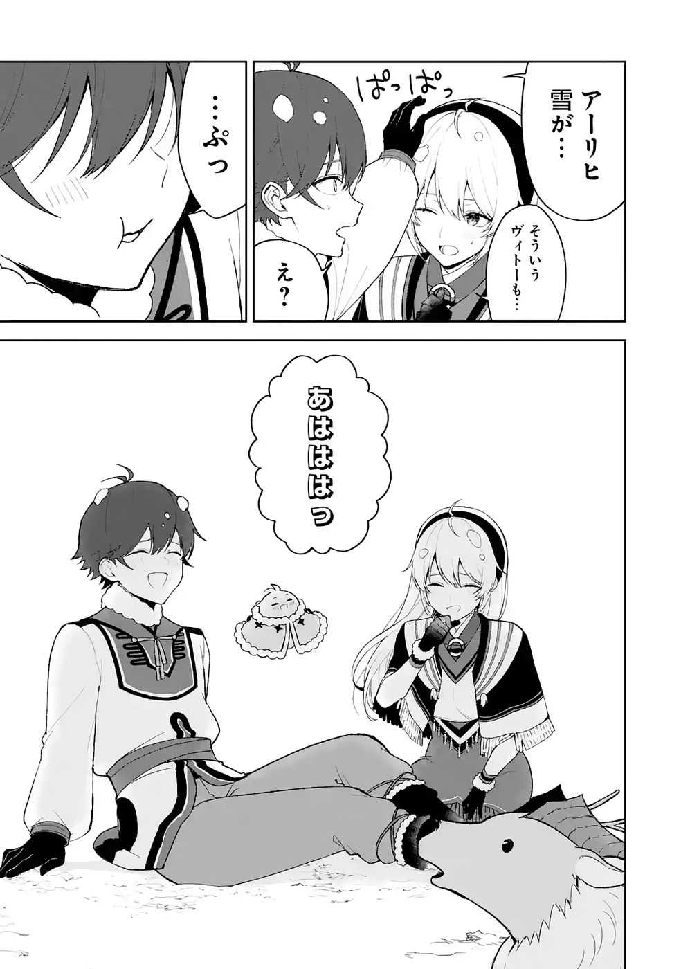 TENSEI-SAKI WA KITA NO HENKYOU DESHITA GA SEIREI NO OKAGE DE KEKKOU KAITEKI DESU: RAKUEN MEZASHITE SHURYOU KAITAKU TOKIDOKI SAUNA Chapter 17 - Page 17