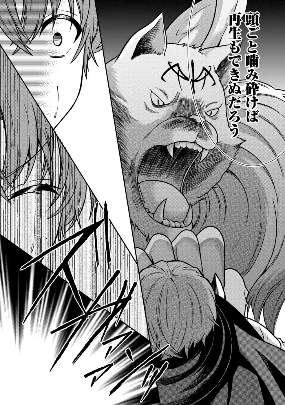 SHINPI NO KO: MAJUTSU GA TSUKAENAI OCHIKOBORE, SUUHI-JUTSU DE NARIAGARU Chapter 10 page 10 - nihonkuni.com