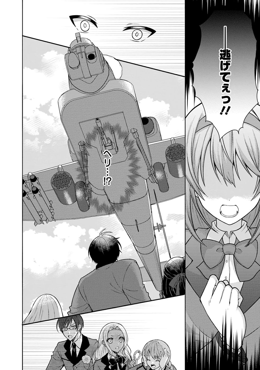 SHINPI NO KO: MAJUTSU GA TSUKAENAI OCHIKOBORE, SUUHI-JUTSU DE NARIAGARU Chapter 1 page 10 - nihonkuni.com