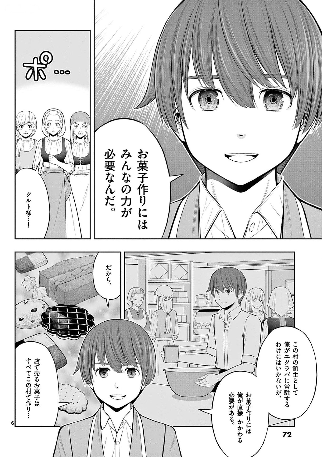 OKASHI SHOKUNIN NO NARIAGARI - TENSAI PATISHIE NO RYOUCHI KEIEI Chapter 33 page 6 - nihonkuni.com