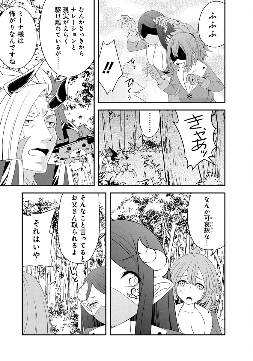 TENSEI MAOU TO PONKOTSU YUUSHA: MAOU WA KAKKO YOKU TAOSARETAI NO NI, YUUSHA GA SUGU ZENMETSU SHIYAGARU Chapter 40 page 9 - nihonkuni.com