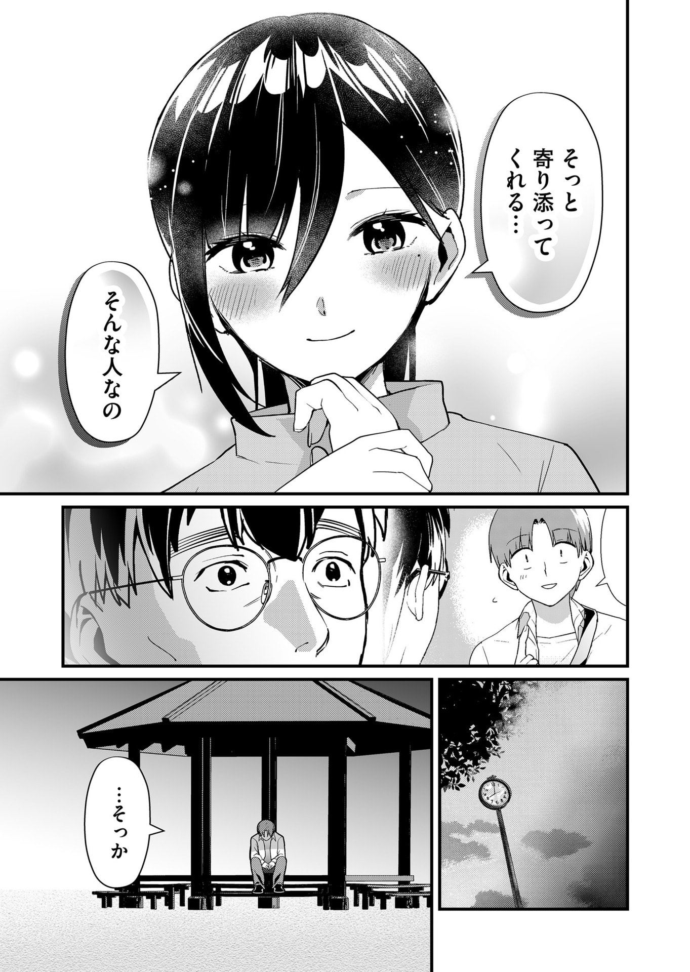 TOKIMORI-SAN GA MUBOUBI DESU!! Chapter 31 - Page 6