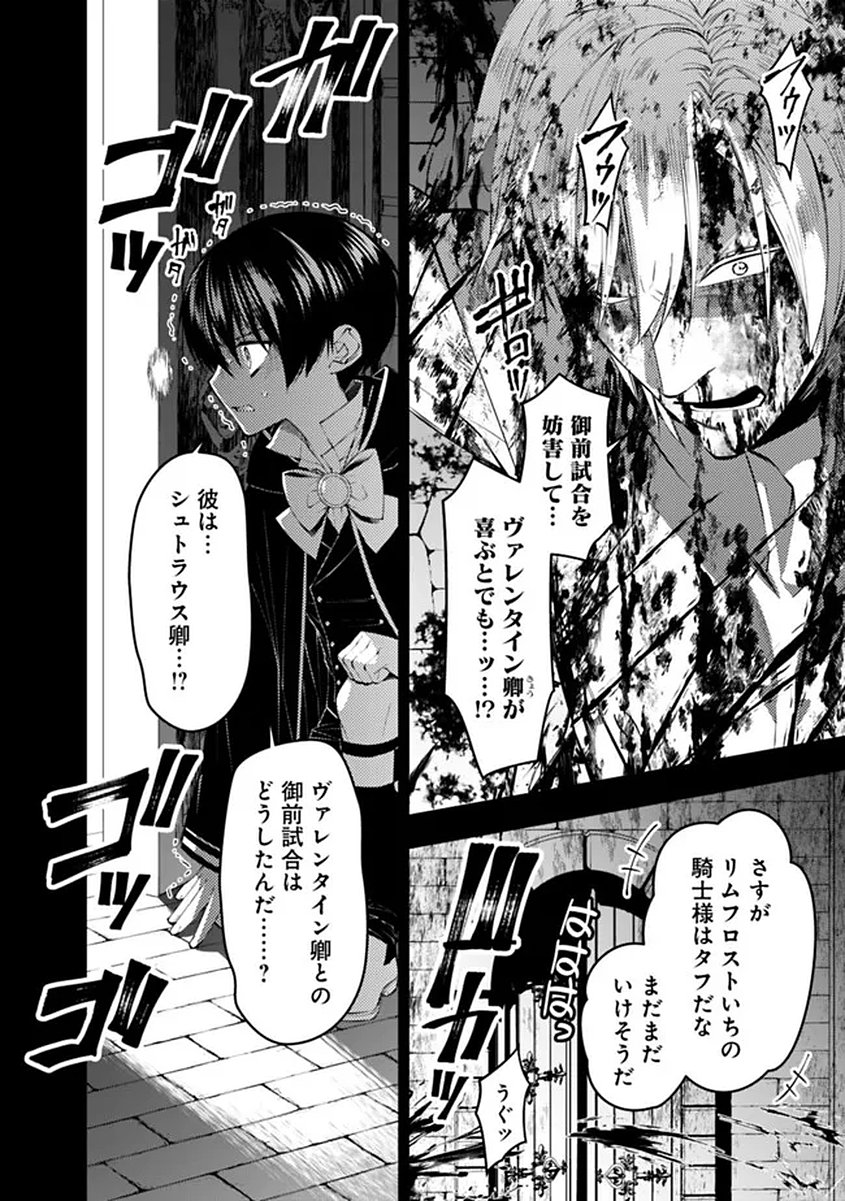 FUKUSHUU O KOINEGAU SAIKYOU YUUSHA WA, YAMI NO CHIKARA DE SENMETSU MUSOU SURU Chapter 137 page 4 - nihonkuni.com