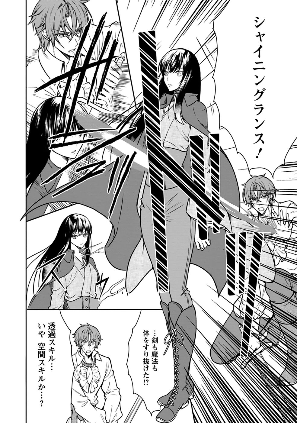 SHINPI NO KO: MAJUTSU GA TSUKAENAI OCHIKOBORE, SUUHI-JUTSU DE NARIAGARU Chapter 6 page 6 - nihonkuni.com