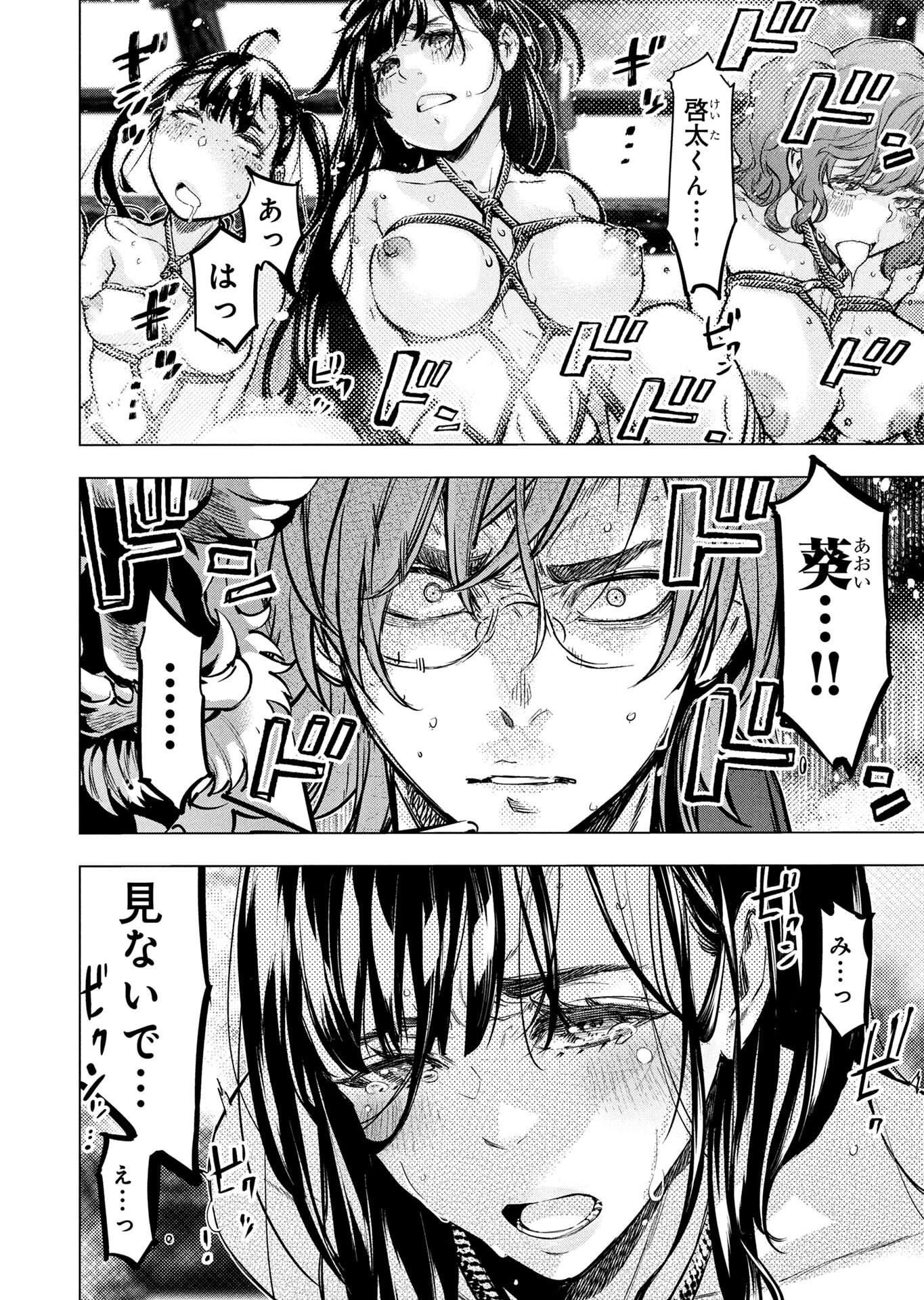 INGOSHIMA Chapter 147 - Page 2