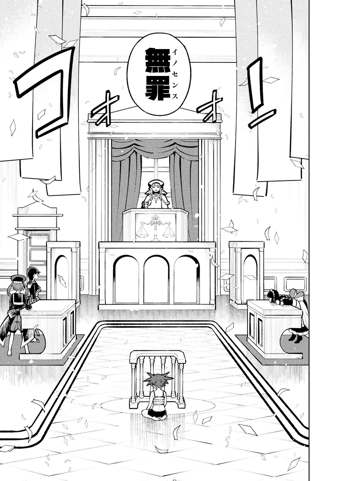 MAGICAL GIRL'S DEFEAT TRAIL Chap 6 - Pic 37