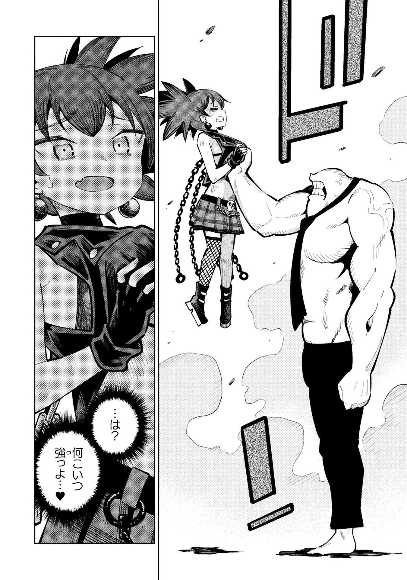 MAGICAL GIRL'S DEFEAT TRAIL Chap 6 - Pic 6