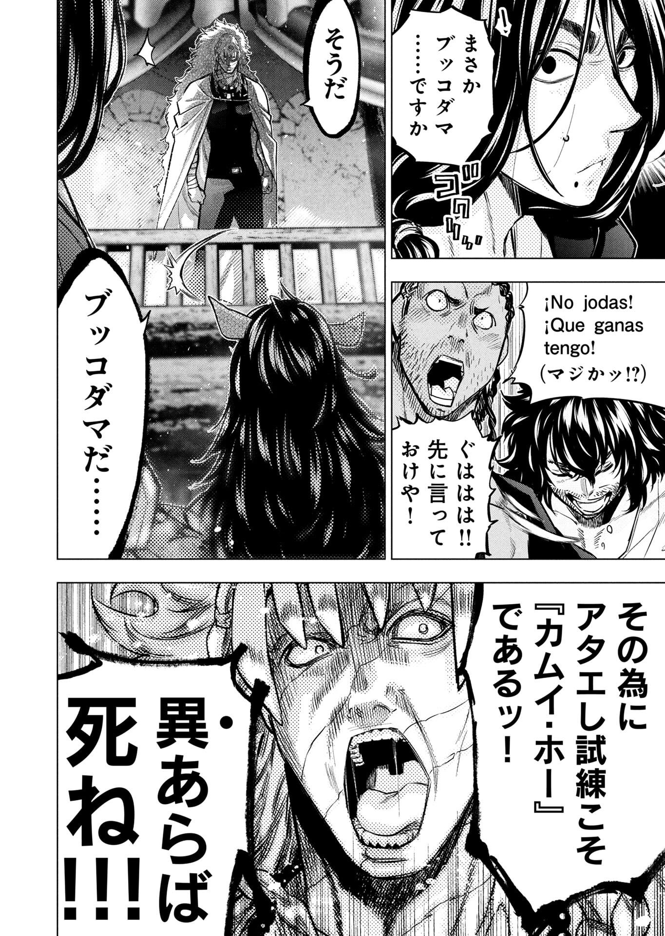 INGOSHIMA Chapter 147 - Page 16