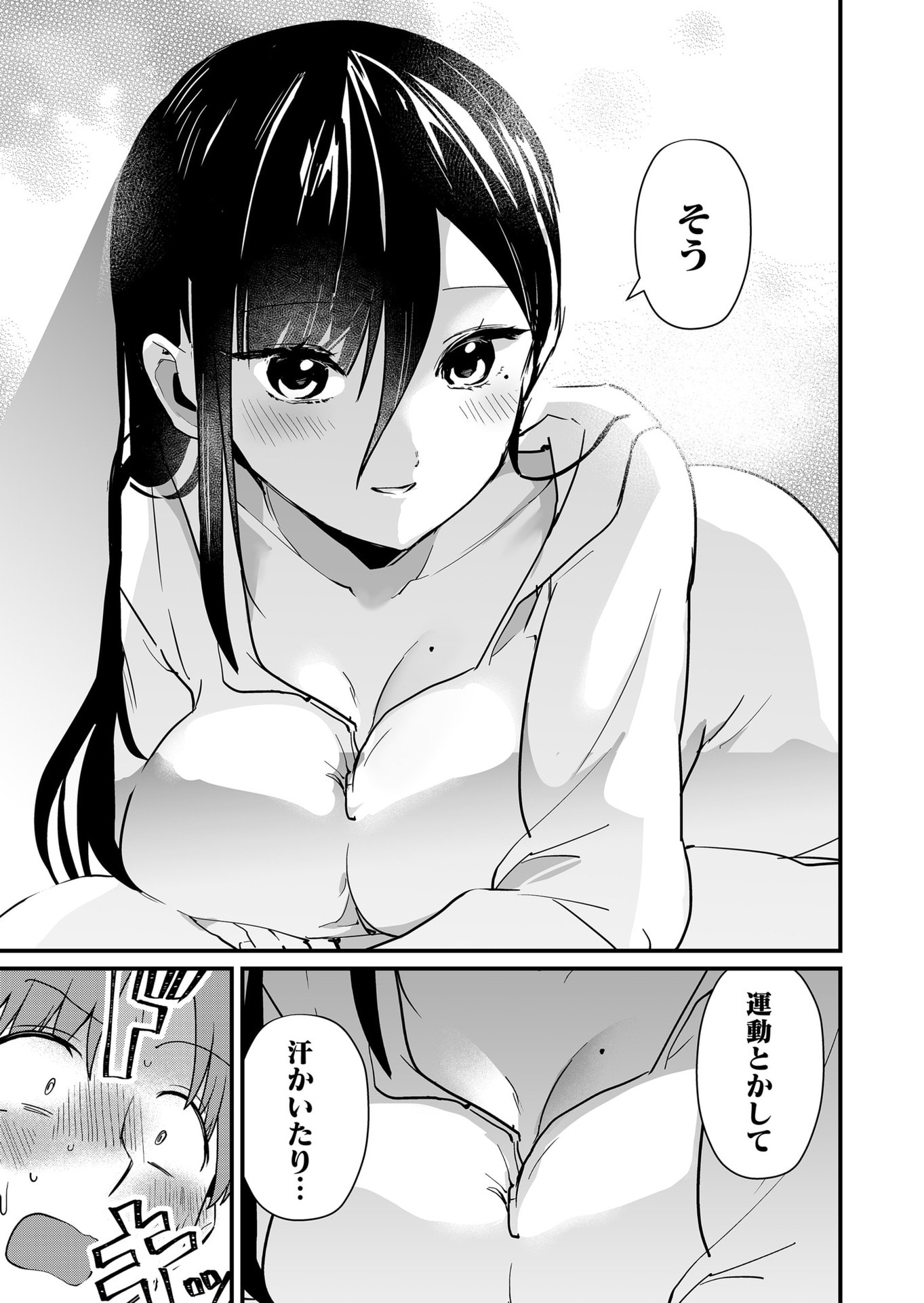 TOKIMORI-SAN GA MUBOUBI DESU!! Chapter 32 - Page 7