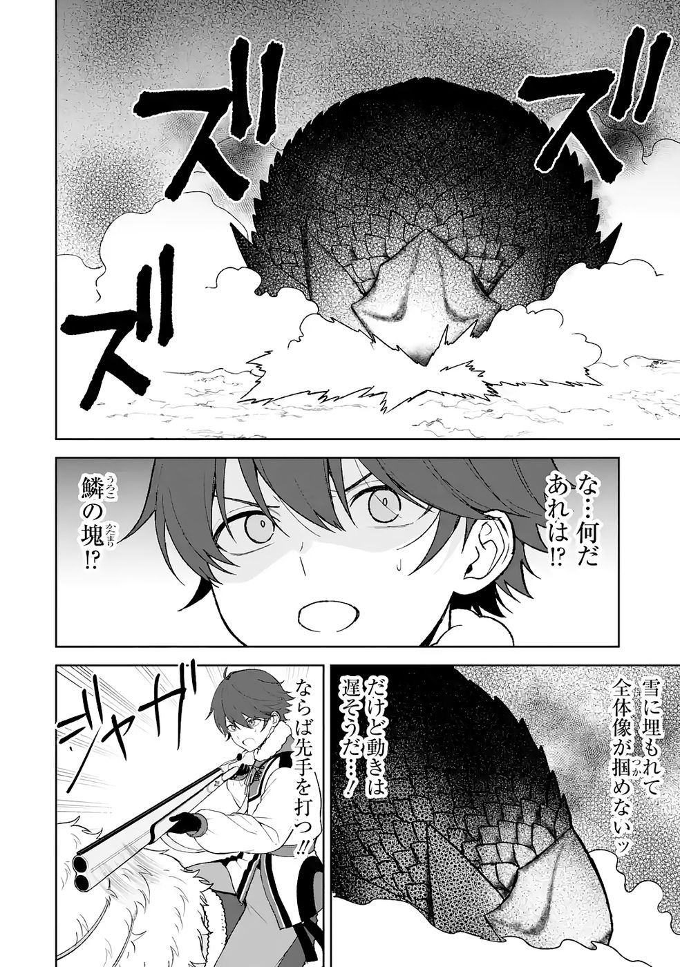 TENSEI-SAKI WA KITA NO HENKYOU DESHITA GA SEIREI NO OKAGE DE KEKKOU KAITEKI DESU: RAKUEN MEZASHITE SHURYOU KAITAKU TOKIDOKI SAUNA Chapter 17 - Page 26