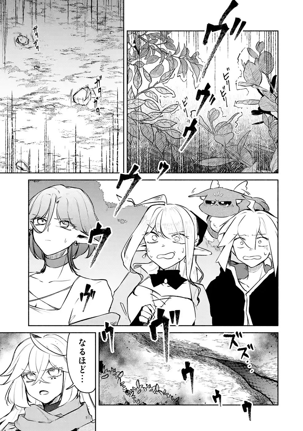 GUILD WO TSUIHOUSARETA KEDO MOFUMOFU SHINJUU NI SAZUKATTA KAMI SUKIRU [RANDOM RENKIN] DE SAIKYOU NO GUILD WO TSUKUTTE MUSOU SHIMASU Chapter 9 page 23 - nihonkuni.com