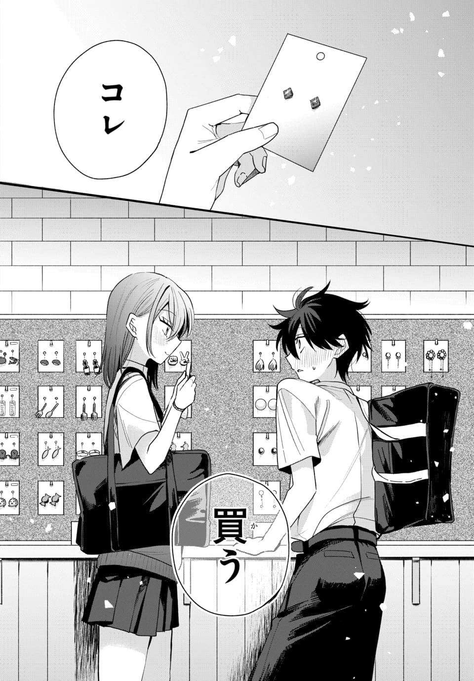 OSORAKU KANOJO WA ORE NO ANIKI WO NERATTERU Chapter 21 page 16 - nihonkuni.com
