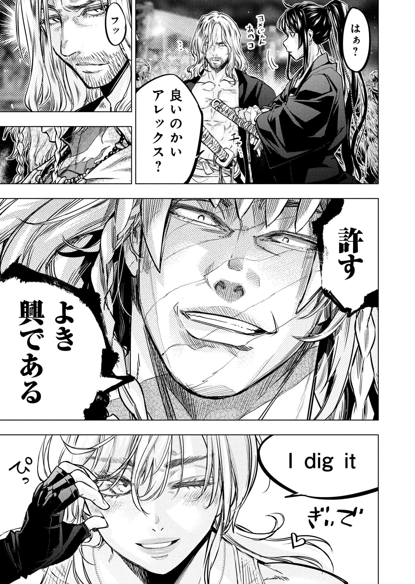 INGOSHIMA Chapter 147 - Page 49