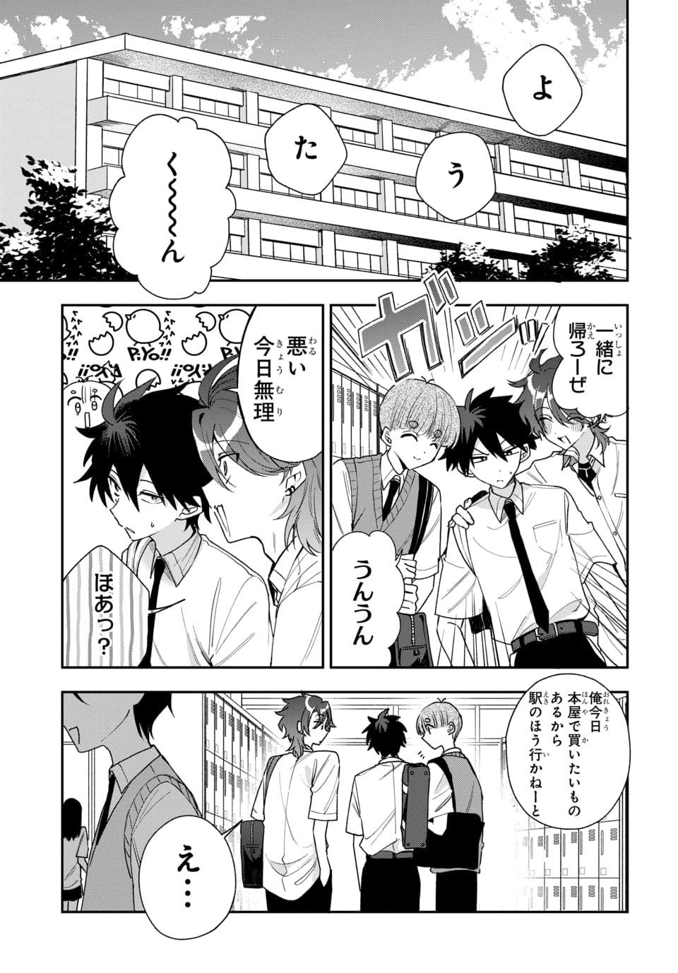 OSORAKU KANOJO WA ORE NO ANIKI WO NERATTERU Chapter 21 page 1 - nihonkuni.com