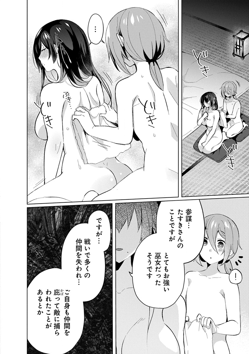 Read TEITO OSOUJI HOUSHI-DAN Chapter 19 [High Quality / Full] - Page 10 - dark.nicomanga.com