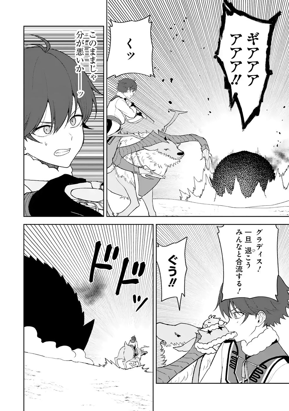 TENSEI-SAKI WA KITA NO HENKYOU DESHITA GA SEIREI NO OKAGE DE KEKKOU KAITEKI DESU: RAKUEN MEZASHITE SHURYOU KAITAKU TOKIDOKI SAUNA Chapter 17 - Page 28