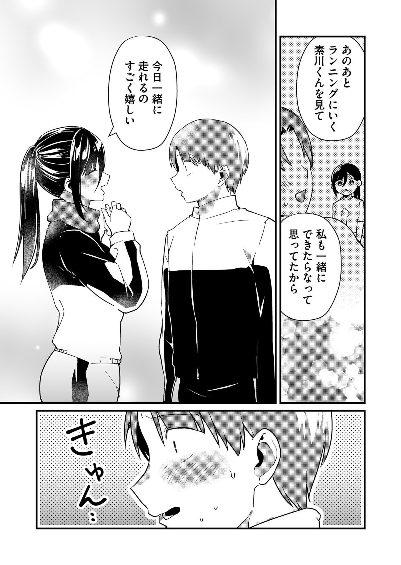TOKIMORI-SAN GA MUBOUBI DESU!! Chapter 32 - Page 9