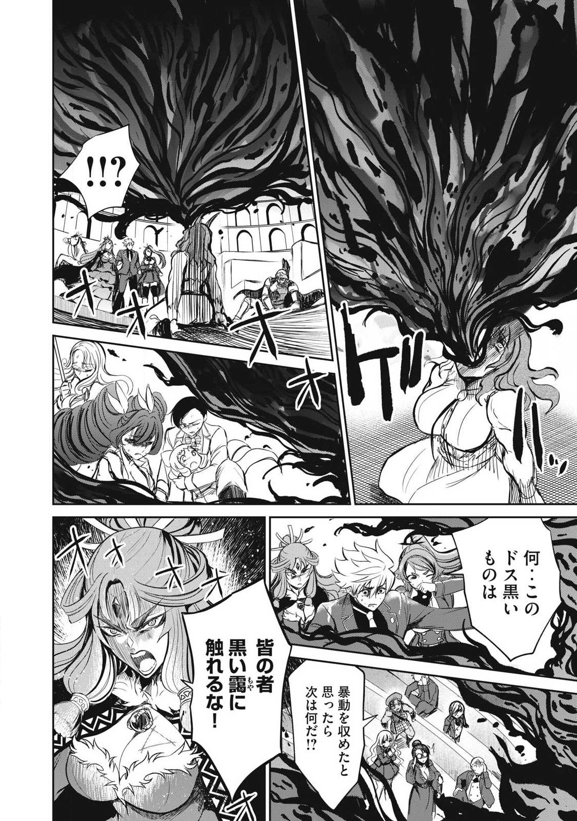 ISEKAI KOUSHOKU MUSOU ROKU - ISEKAI TENSEI NO CHIE TO CHIKARA WO, TADA HITASURA XXXX SURU TAME NI TSUKAU Chapter 57.1 - Page 4