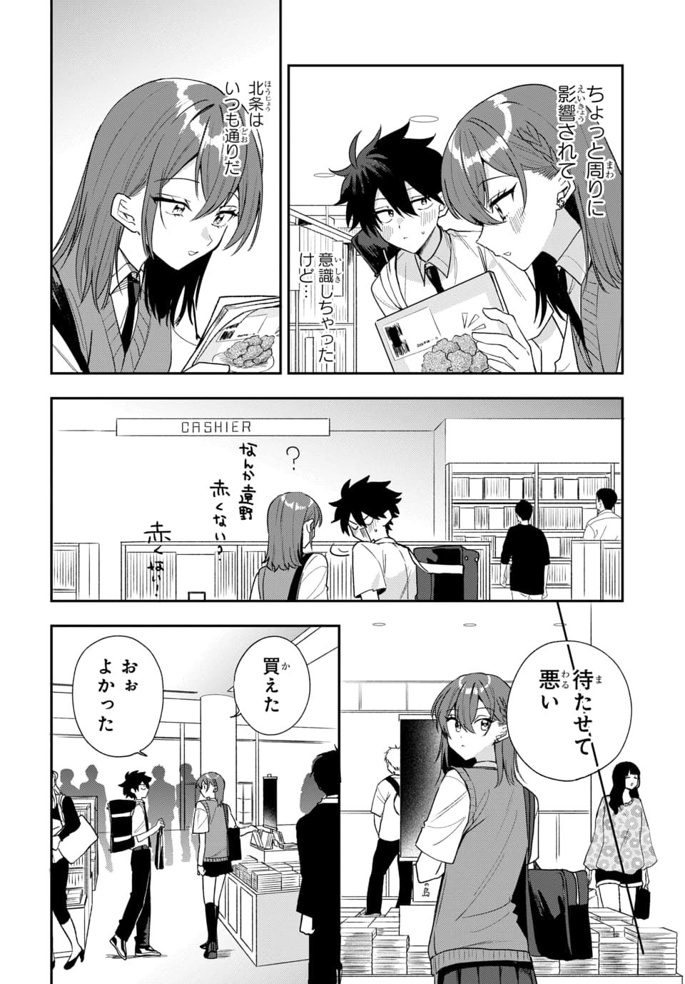 OSORAKU KANOJO WA ORE NO ANIKI WO NERATTERU Chapter 21 page 8 - nihonkuni.com