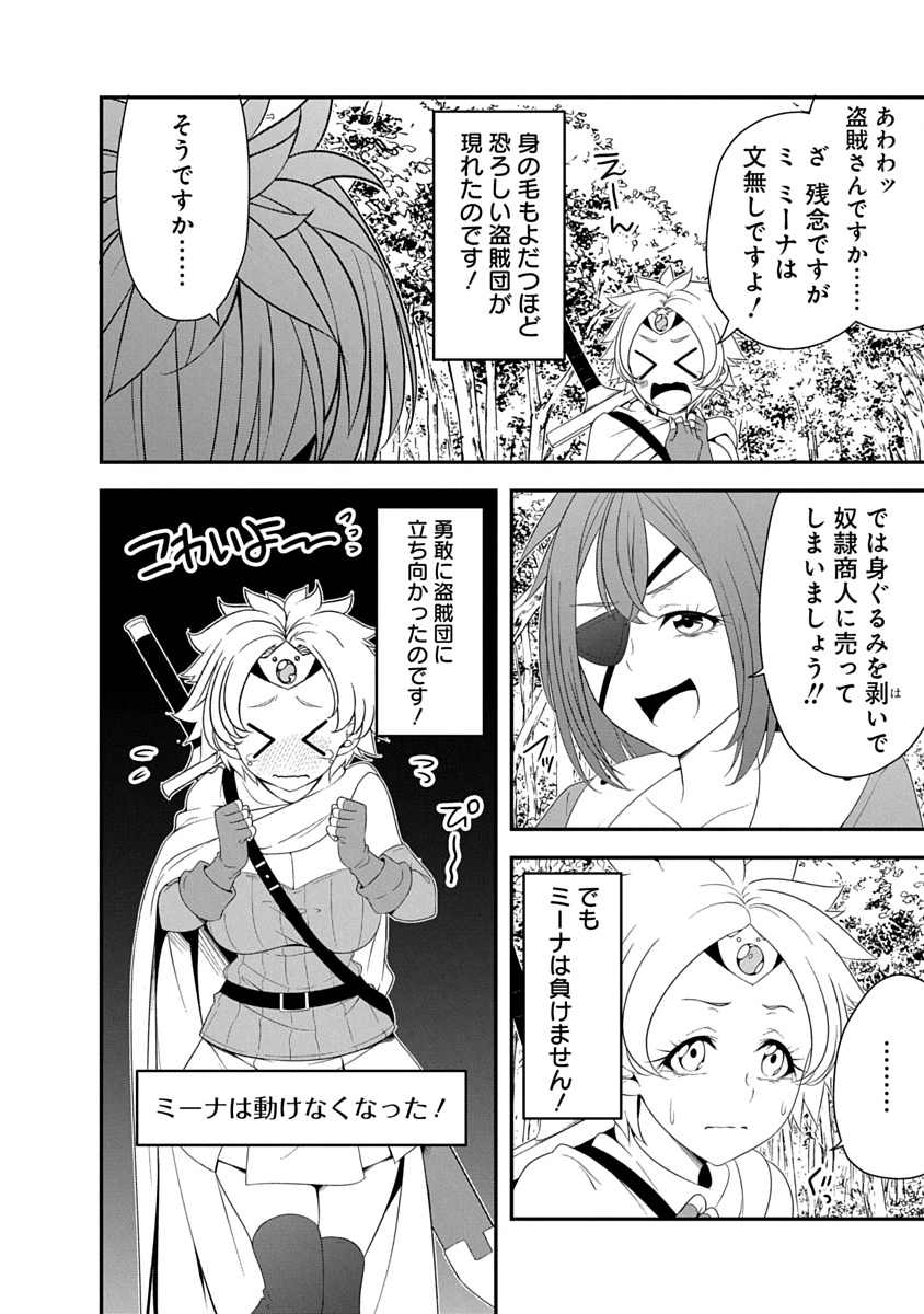TENSEI MAOU TO PONKOTSU YUUSHA: MAOU WA KAKKO YOKU TAOSARETAI NO NI, YUUSHA GA SUGU ZENMETSU SHIYAGARU Chapter 40 page 8 - nihonkuni.com