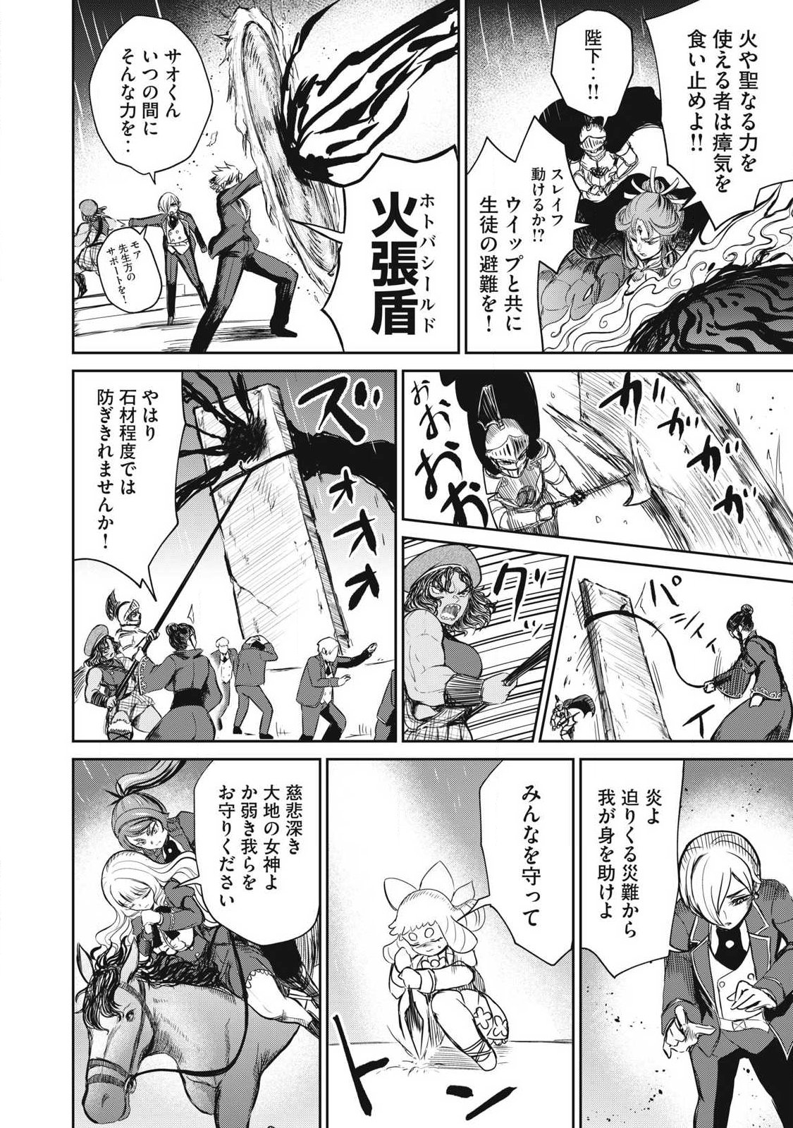 ISEKAI KOUSHOKU MUSOU ROKU - ISEKAI TENSEI NO CHIE TO CHIKARA WO, TADA HITASURA XXXX SURU TAME NI TSUKAU Chapter 57.1 - Page 6