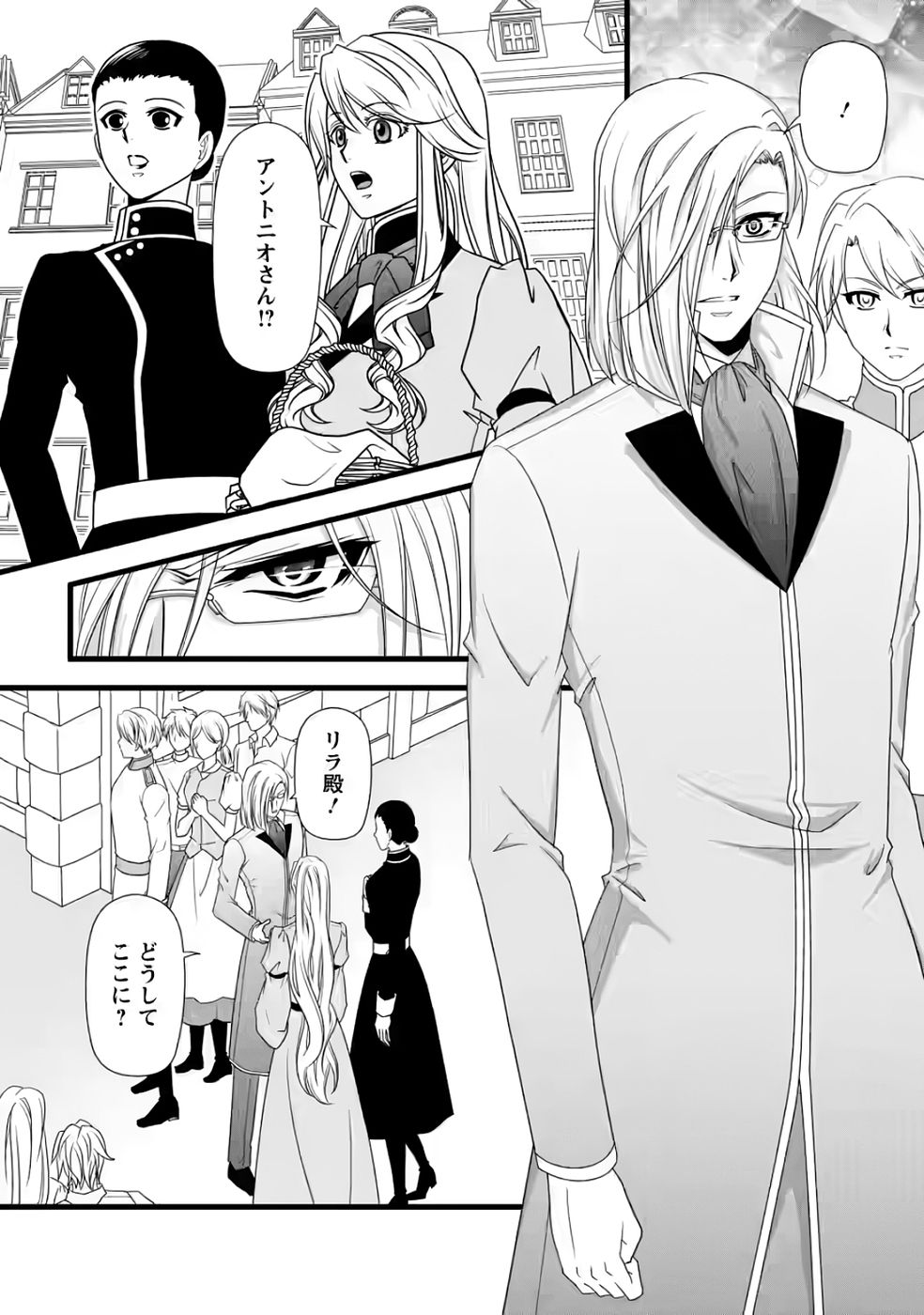 IKATSUI KAO DE KYOUAKU KISHI DANCHOU TO OSORERARERU KOUSHAKU-SAMA NO SAIGO NO KONKATSU AITE WA SHAKOUKAINO MABOROSHI NO HANA DESHITA Chapter 35 page 26 - nihonkuni.com