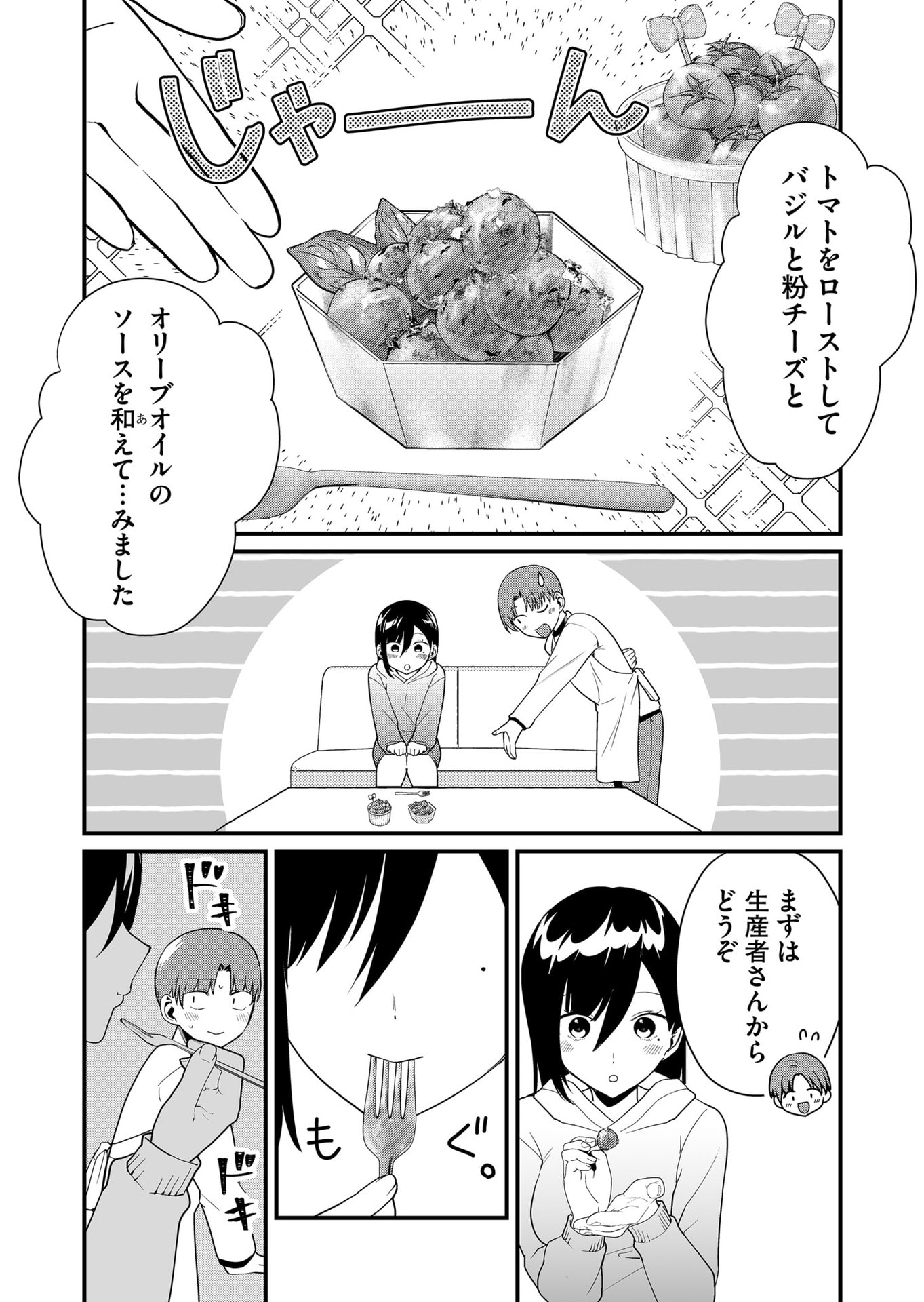 TOKIMORI-SAN GA MUBOUBI DESU!! Chapter 40 - Page 10