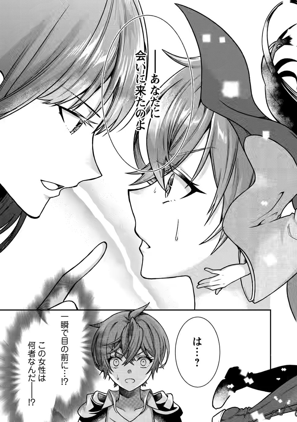 SHINPI NO KO: MAJUTSU GA TSUKAENAI OCHIKOBORE, SUUHI-JUTSU DE NARIAGARU Chapter 5 page 31 - nihonkuni.com