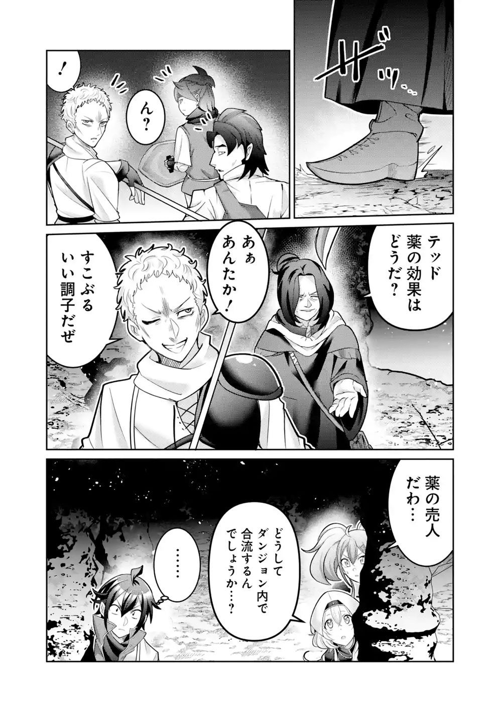RETTOUSHOKU NO KAIFUKU JUTSUSHI, KAIFUKU ITEM NO HOU GA YAKU NI TATSU TO WARAWARERU GA, JITSU WA MUGEN NO MARYOKU WO HOKORU SAIKYOU BOUKENSHA NANO DE SUBETE WO CHIYU SHI MUSOU SHIMASU Chapter 7 - Page 11