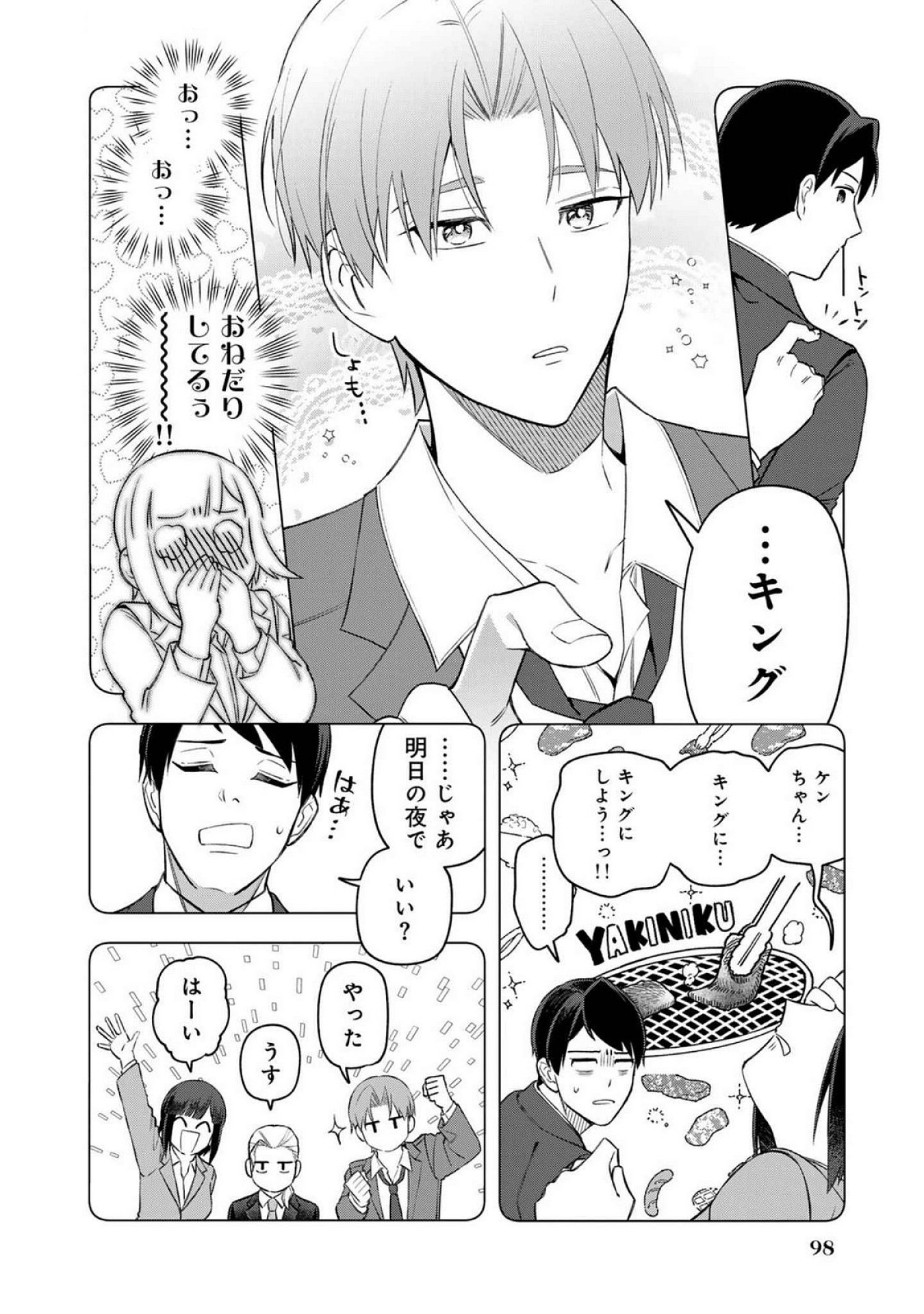 E, SHANAI SYSTEM SUBETE ONE OPE SHITEIRU WATASHI WO KAIKO DESU KA? Chapter 21 - Page 8