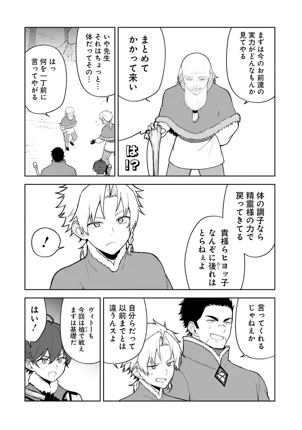 TENSEI-SAKI WA KITA NO HENKYOU DESHITA GA SEIREI NO OKAGE DE KEKKOU KAITEKI DESU: RAKUEN MEZASHITE SHURYOU KAITAKU TOKIDOKI SAUNA Chapter 13 - Page 8