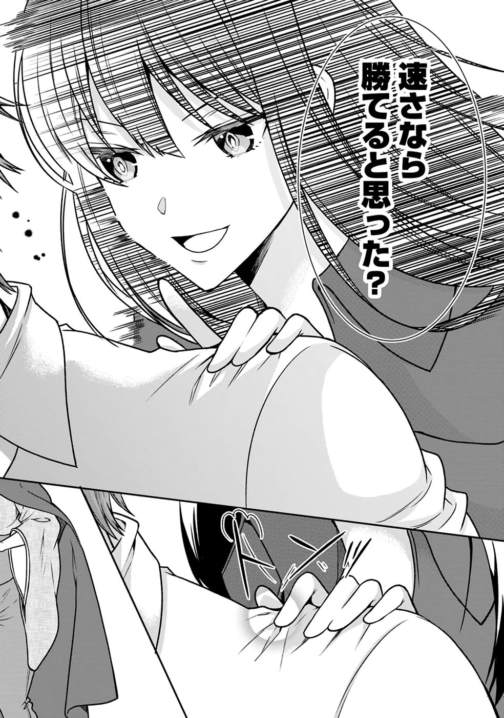 SHINPI NO KO: MAJUTSU GA TSUKAENAI OCHIKOBORE, SUUHI-JUTSU DE NARIAGARU Chapter 6 page 8 - nihonkuni.com