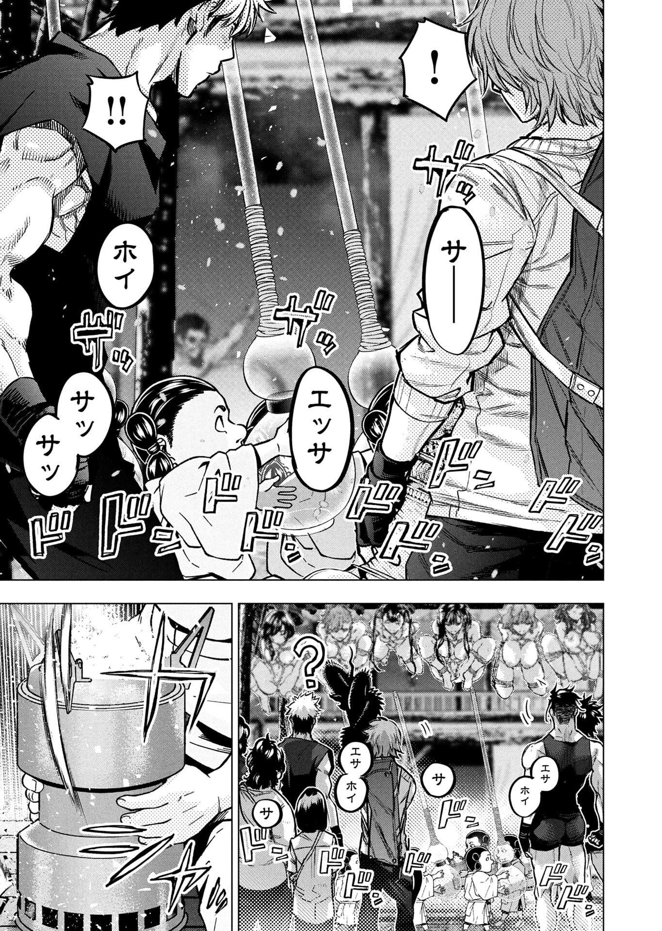 INGOSHIMA Chapter 147 - Page 35