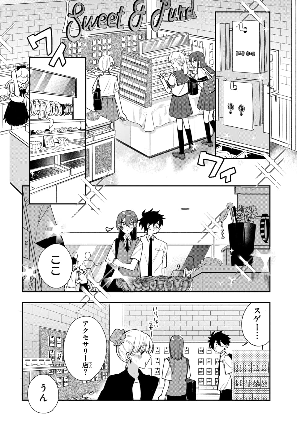 OSORAKU KANOJO WA ORE NO ANIKI WO NERATTERU Chapter 21 page 10 - nihonkuni.com