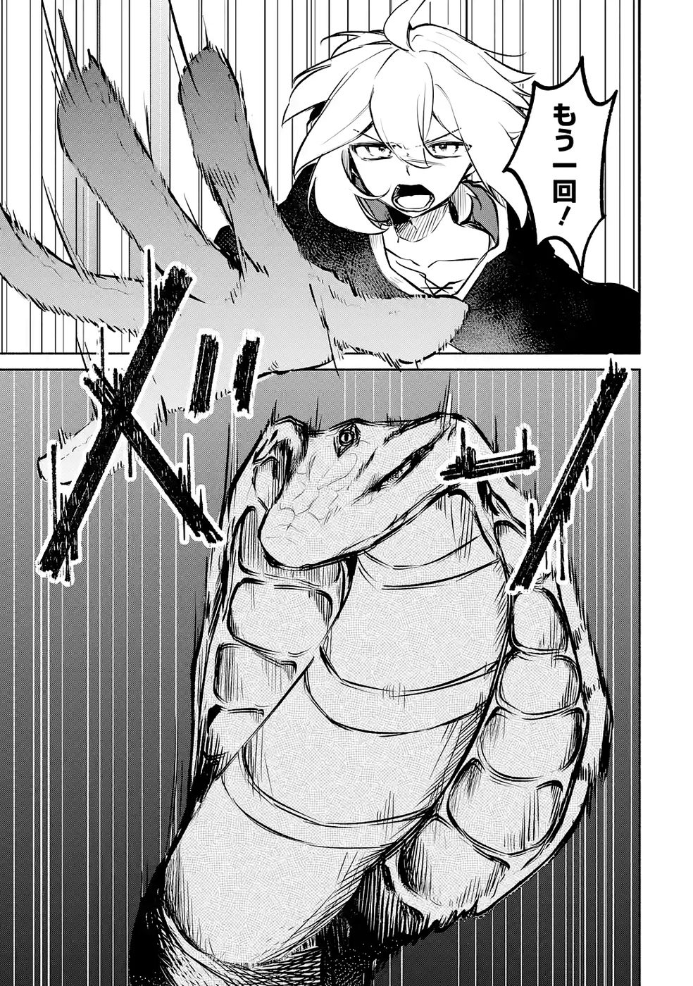 GUILD WO TSUIHOUSARETA KEDO MOFUMOFU SHINJUU NI SAZUKATTA KAMI SUKIRU [RANDOM RENKIN] DE SAIKYOU NO GUILD WO TSUKUTTE MUSOU SHIMASU Chapter 9 page 29 - nihonkuni.com