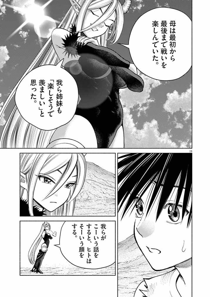 Ato 6 Nichi de Horobiru Gakeppuchi Kokka no Harem ni Shoukan Sarete Shimatta Chap 25 - Pic 19