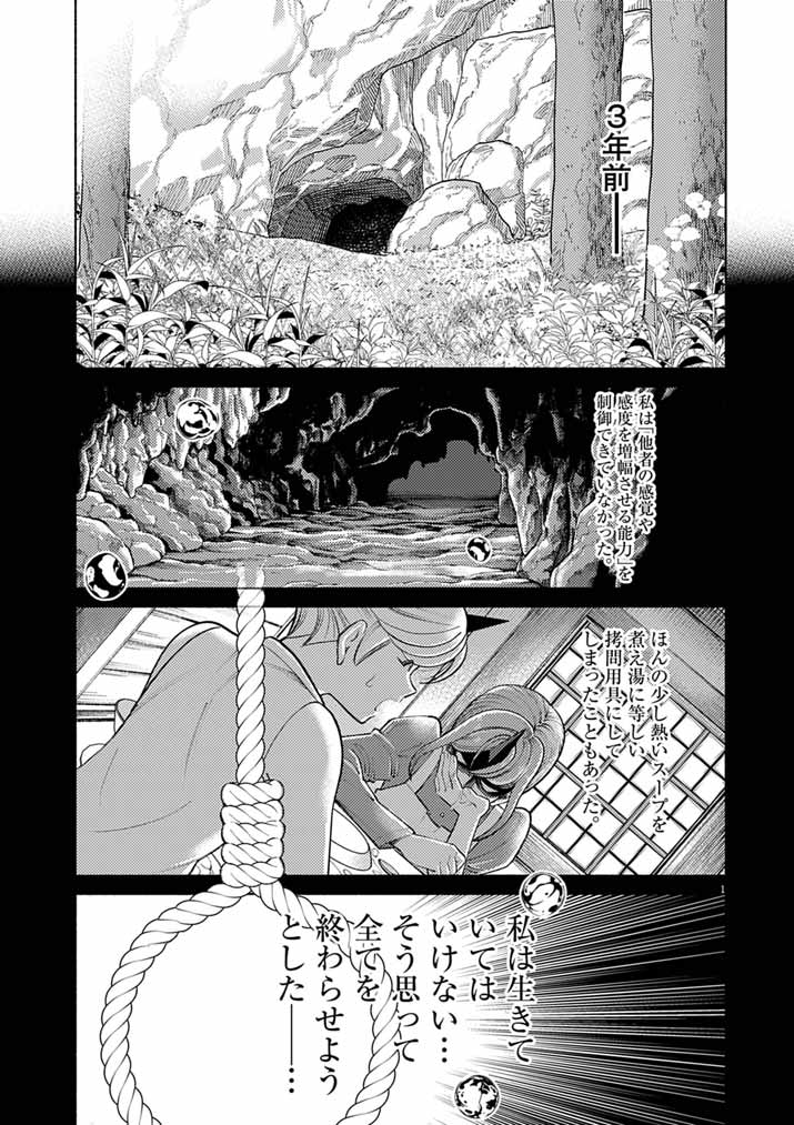 Ato 6 Nichi de Horobiru Gakeppuchi Kokka no Harem ni Shoukan Sarete Shimatta Chap 25 - Pic 1