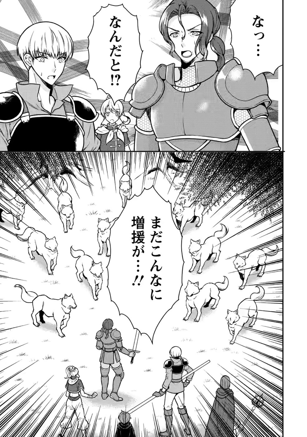 SHINPI NO KO: MAJUTSU GA TSUKAENAI OCHIKOBORE, SUUHI-JUTSU DE NARIAGARU Chapter 8 page 13 - nihonkuni.com
