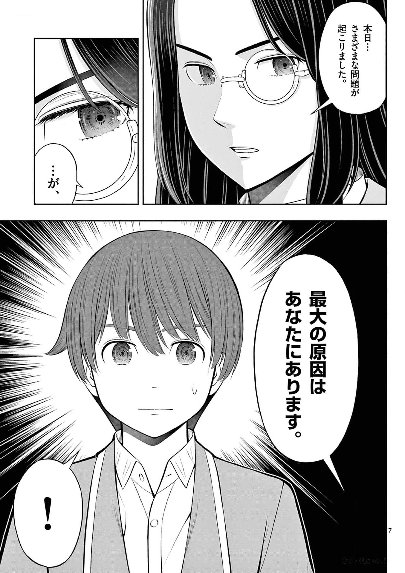 OKASHI SHOKUNIN NO NARIAGARI - TENSAI PATISHIE NO RYOUCHI KEIEI Chapter 35 page 7 - nihonkuni.com