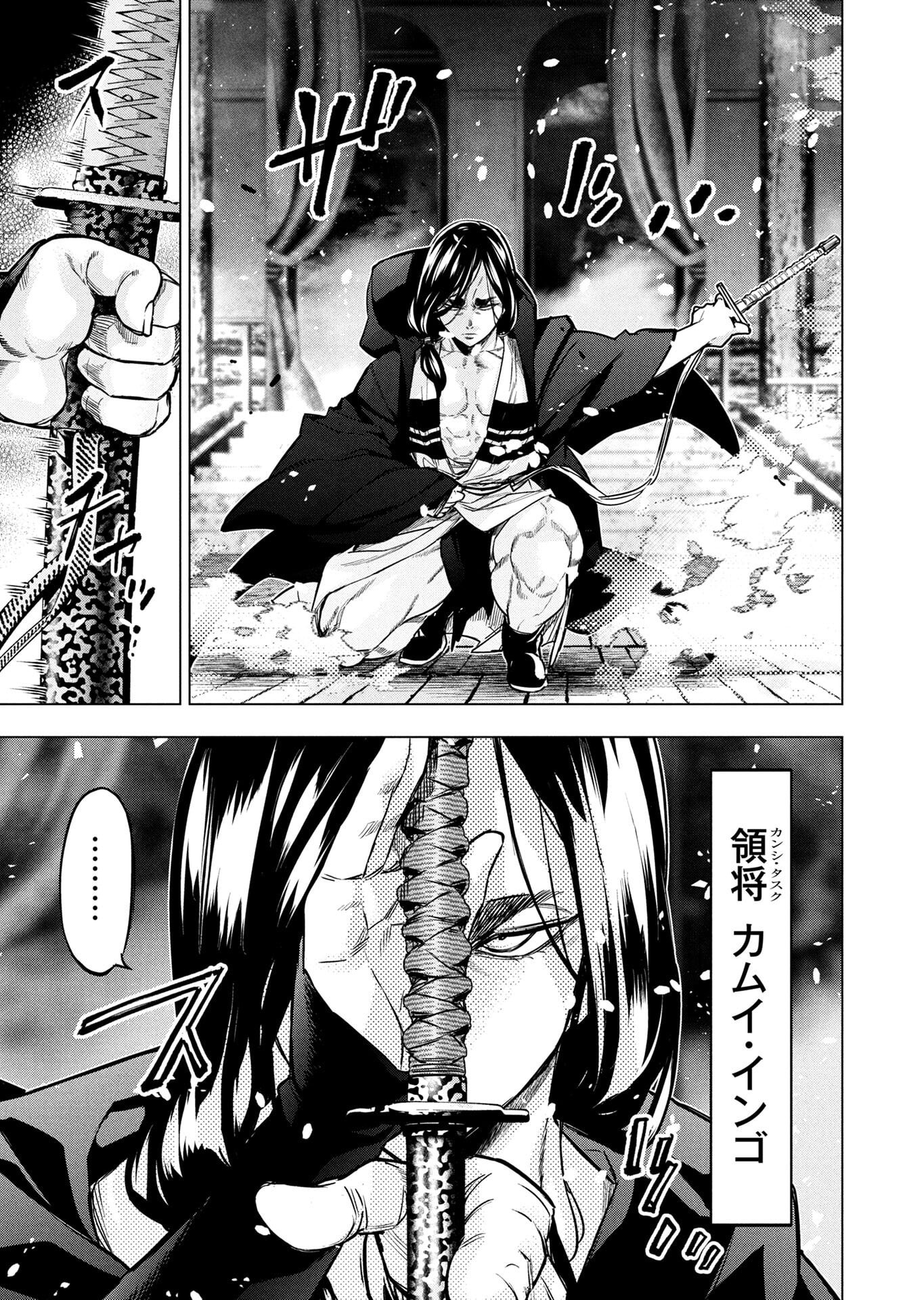INGOSHIMA Chapter 147 - Page 31