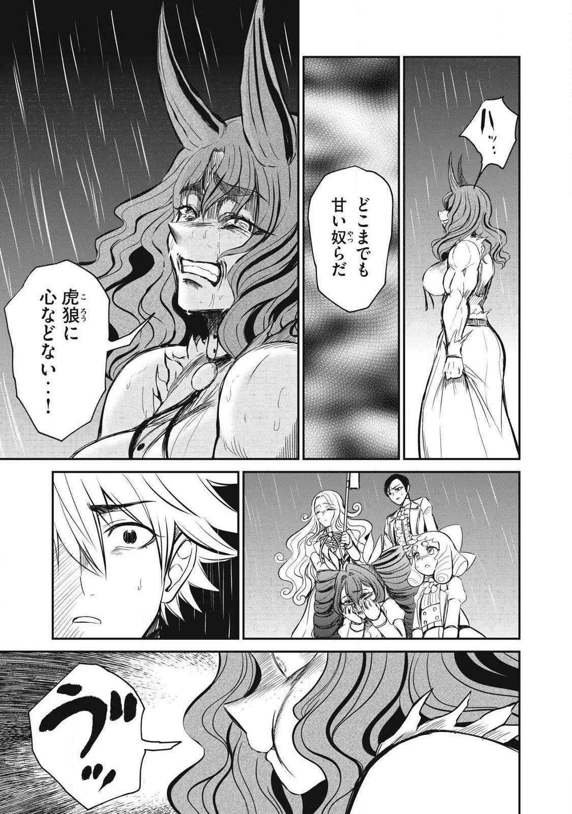 ISEKAI KOUSHOKU MUSOU ROKU - ISEKAI TENSEI NO CHIE TO CHIKARA WO, TADA HITASURA XXXX SURU TAME NI TSUKAU Chapter 57.1 - Page 3