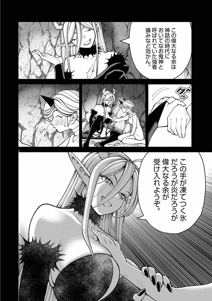 Ato 6 Nichi de Horobiru Gakeppuchi Kokka no Harem ni Shoukan Sarete Shimatta Chap 25 - Pic 6